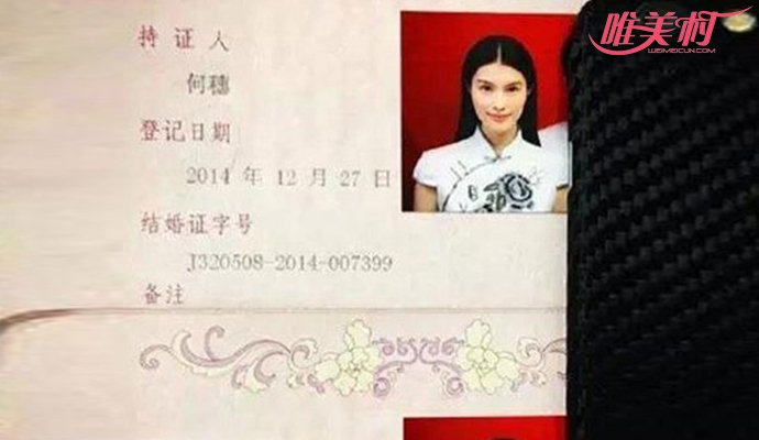 何穗,何穗老公,何穗老公是谁 何穗,何穗老公,何穗老公是谁
