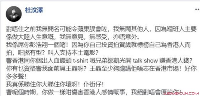 杜汶泽现状2019 杜汶泽现状2019