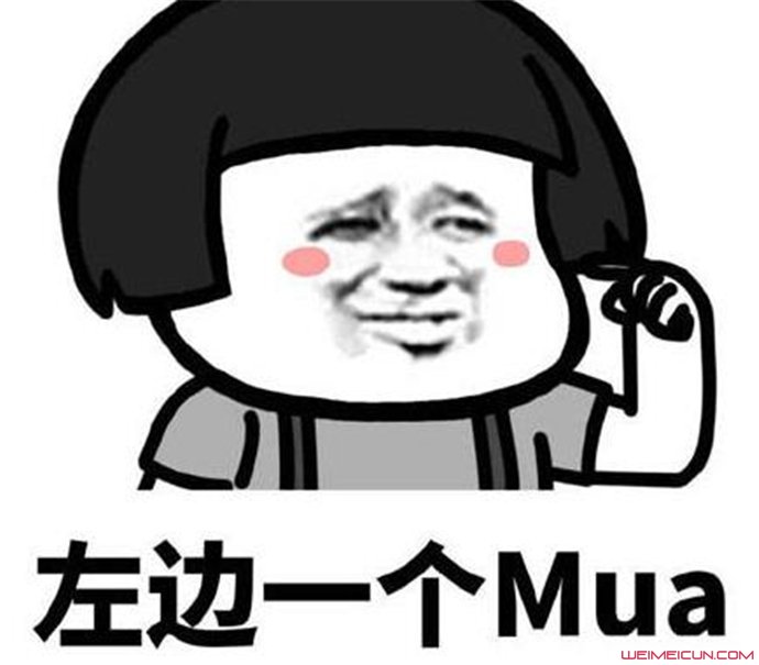 mua什么意思