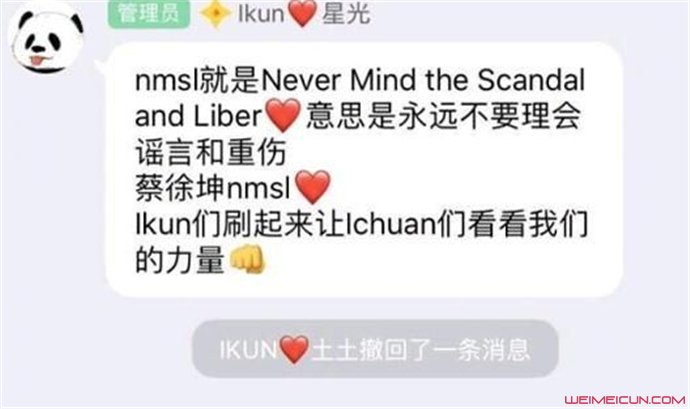 网络用语nmsl什么意思 网络用语nmsl什么意思