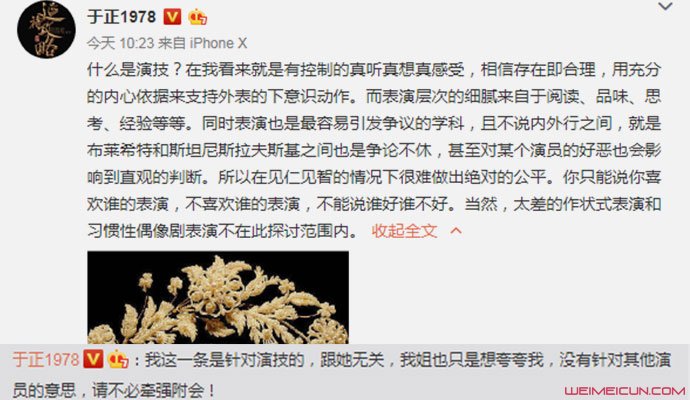 于正疑似回应宁静 于正疑似回应宁静