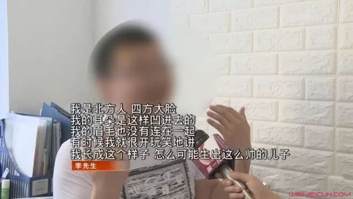 李先生做四次亲子鉴定 李先生做四次亲子鉴定