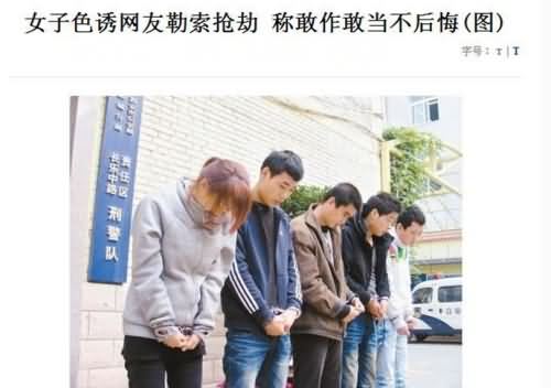 怎样识破仙人跳