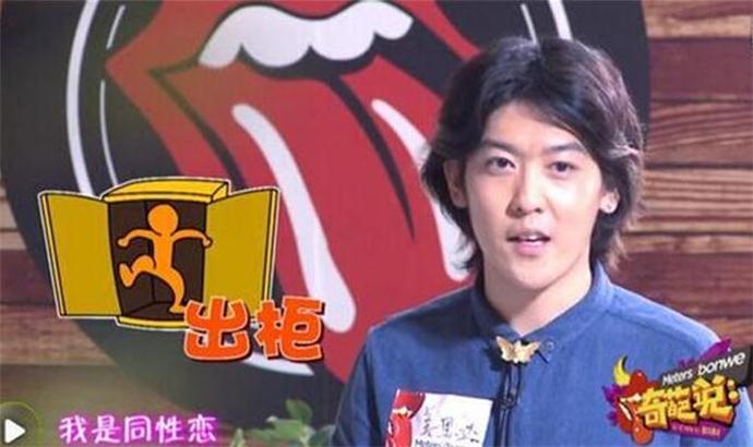 姜思达出柜
