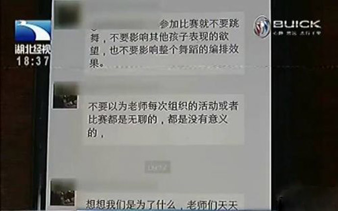 老师群里指责家长