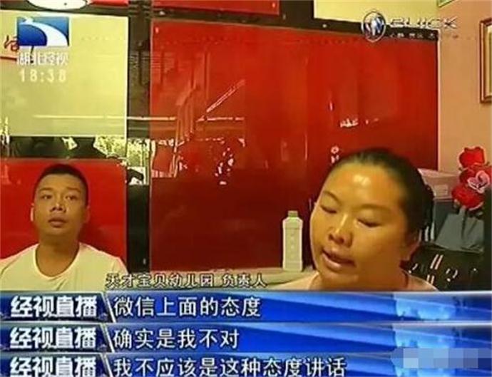 老师群里指责家长