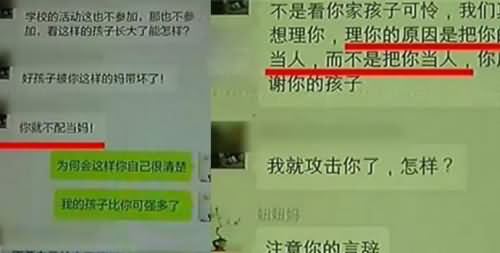 老师群里指责家长