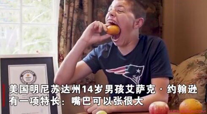 张嘴大破世界纪录