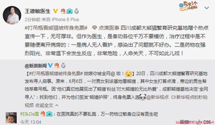 知名医生提建议 知名医生提建议