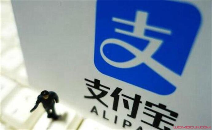 女子轻信“金融人士”给支付宝