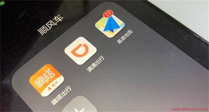 嘀嗒司机为什么直播乘客