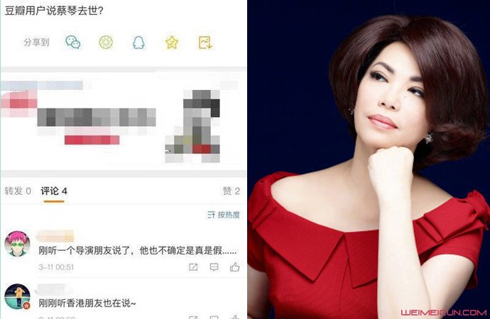 公司回应蔡琴去世 公司回应蔡琴去世