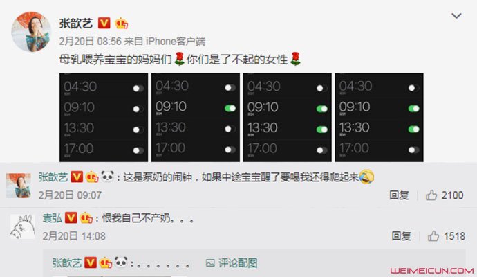 张歆艺泵奶闹钟 张歆艺泵奶闹钟