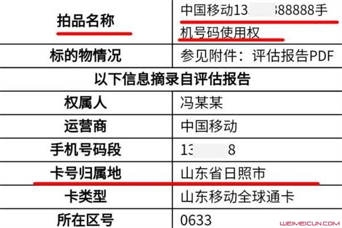 21万拍手机号