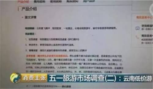 旅游低价团藏玄机购物 旅游低价团藏玄机购物
