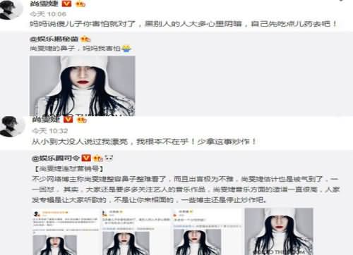 尚雯婕连怼营销号 尚雯婕连怼营销号