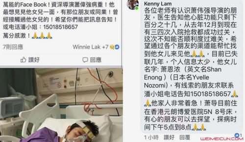 导演萧伟强前妻是谁 导演萧伟强前妻是谁