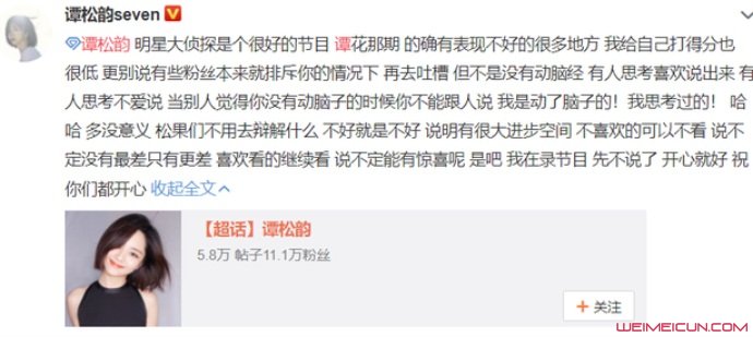 谭松韵霸气回怼恶评 谭松韵霸气回怼恶评