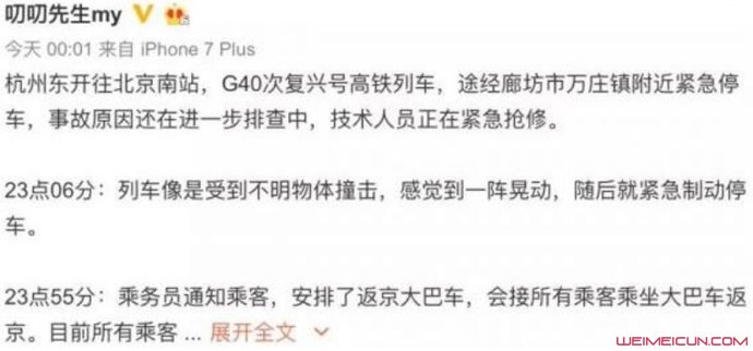 彩钢板撞击高铁 彩钢板撞击高铁