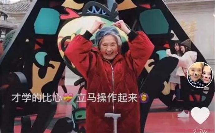 98岁奶奶成网红