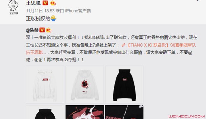 陈赫王思聪衣服 陈赫王思聪衣服