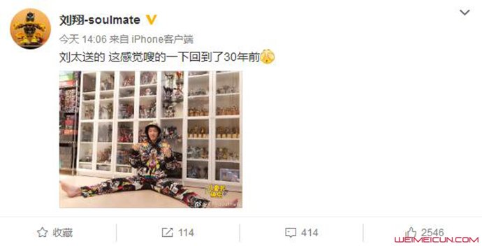 刘翔发文 刘翔发文
