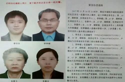 青岛灭门案犯落网 实在大快人心回顾惨案详情仍令人咬牙切齿