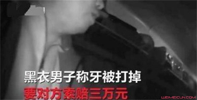 男子反称自己受伤害