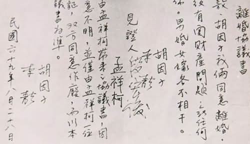 台湾第一美人,离婚,胡因梦,李敖,台湾第一美人离婚 台湾第一美人,离婚,胡因梦,李敖,台湾第一美人离婚