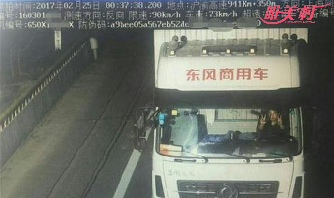 司机高速开车搞怪 司机高速开车搞怪