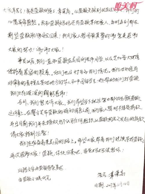 父亲发声