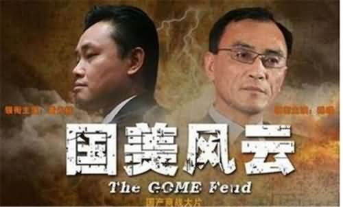 国美索赔4900万 国美索赔4900万
