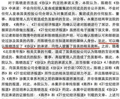 国美索赔4900万 国美索赔4900万