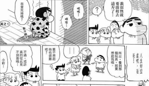 臼井仪人怎么死的,臼井仪人,蜡笔小新,蜡笔小新作者