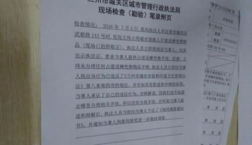 城管约女摊主外出 城管约女摊主外出