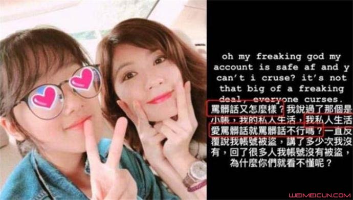 贾静雯女儿说脏话