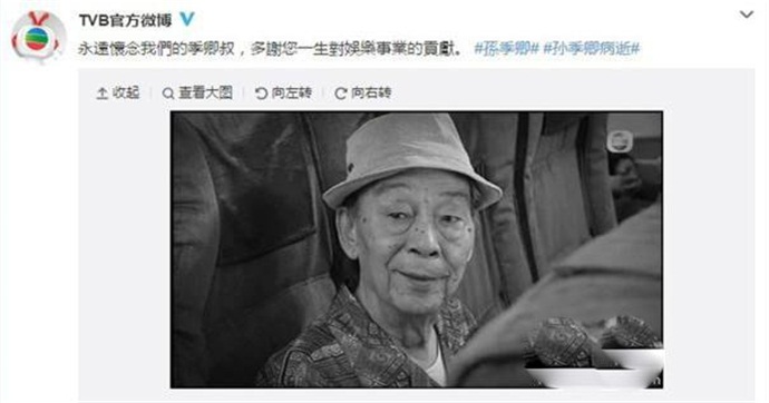 演员孙季卿去世