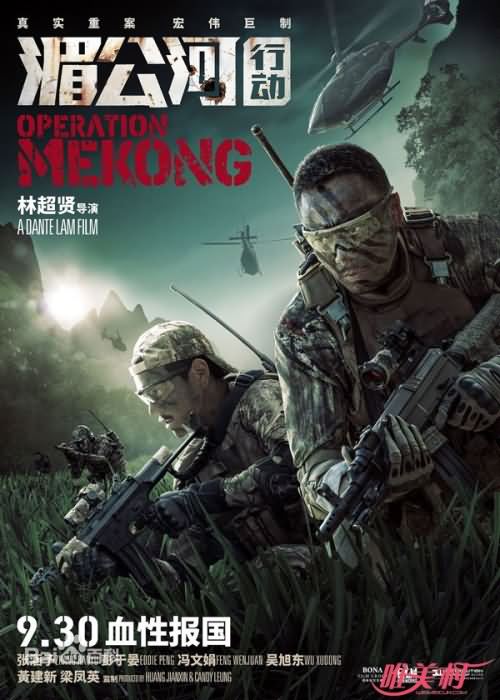 湄公河大案苏沃是谁