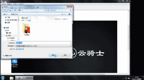 电脑怎么截图(6) 电脑怎么截图(6)
