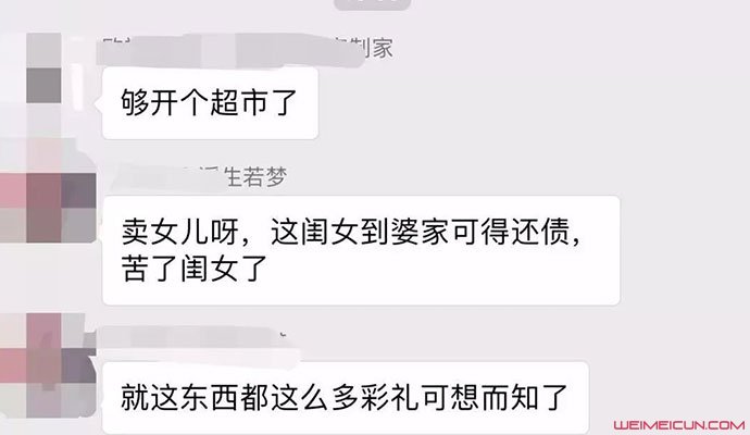 出嫁要720件聘礼 出嫁要720件聘礼