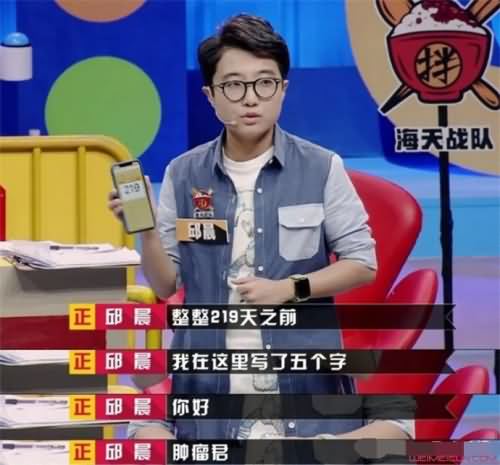 《奇葩说》邱晨自曝患癌