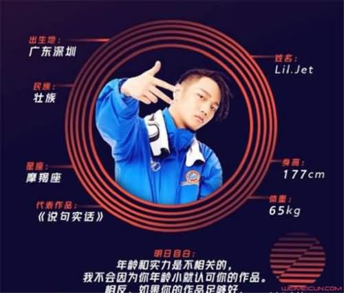 陆政廷Lil.jet个人资料介绍