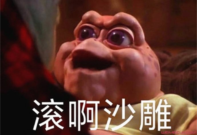 骂别人沙雕是什么意思