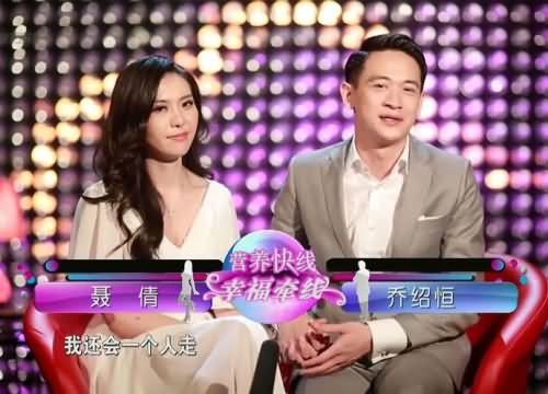 聂倩乔绍恒分手是真的吗 《非诚勿扰》促成的缘分都尽了吗