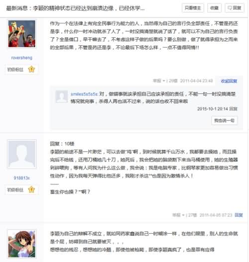药师妹李颖已经达到崩溃边缘