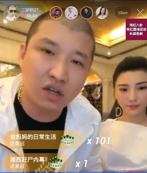 二炉子直播中