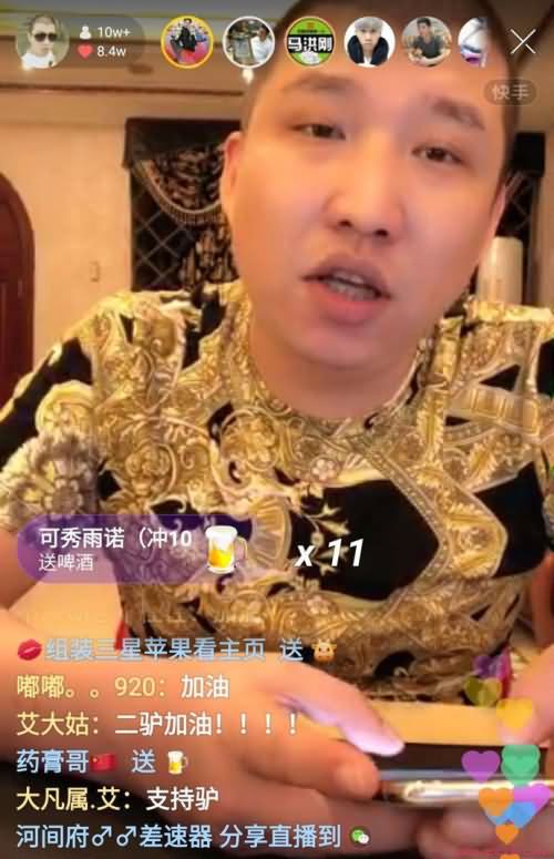 快手二炉子