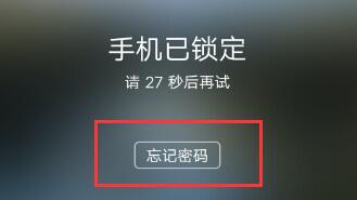 vo手机忘记密码怎么解(1) vo手机忘记密码怎么解(1)