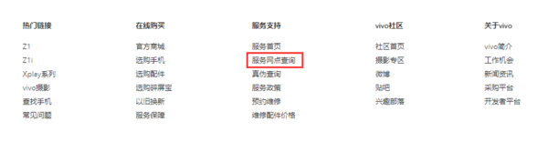 vo手机忘记密码怎么解(5) vo手机忘记密码怎么解(5)
