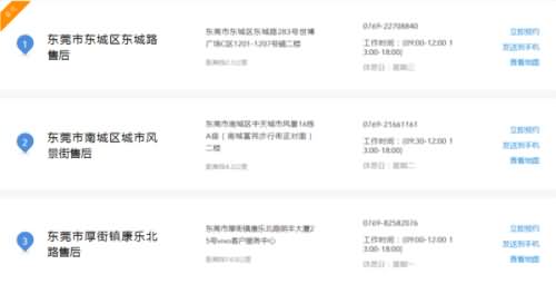vo手机忘记密码怎么解(7) vo手机忘记密码怎么解(7)